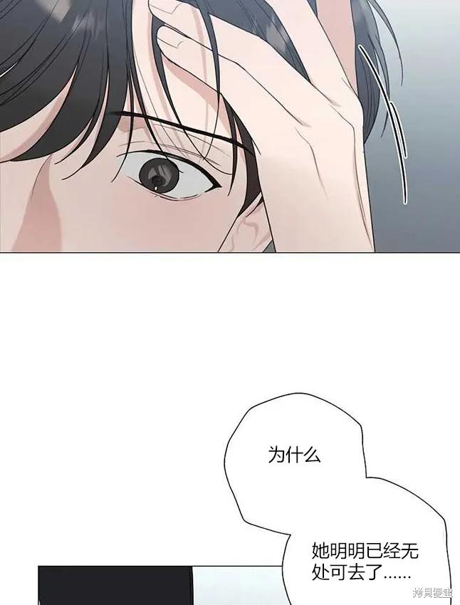 不可为之事 第23话 第17页