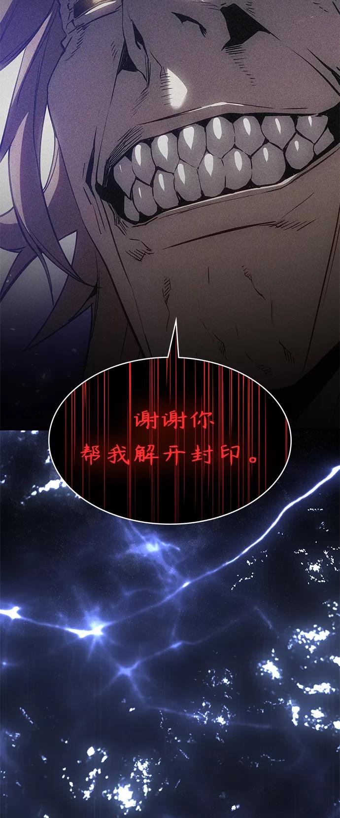 《7FATES： CHAKHO》第23集 第35页