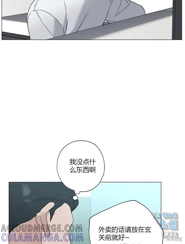 不可为之事 第23话 第76页