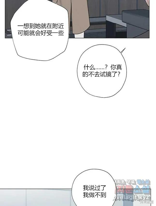 不可为之事 第23话 第48页