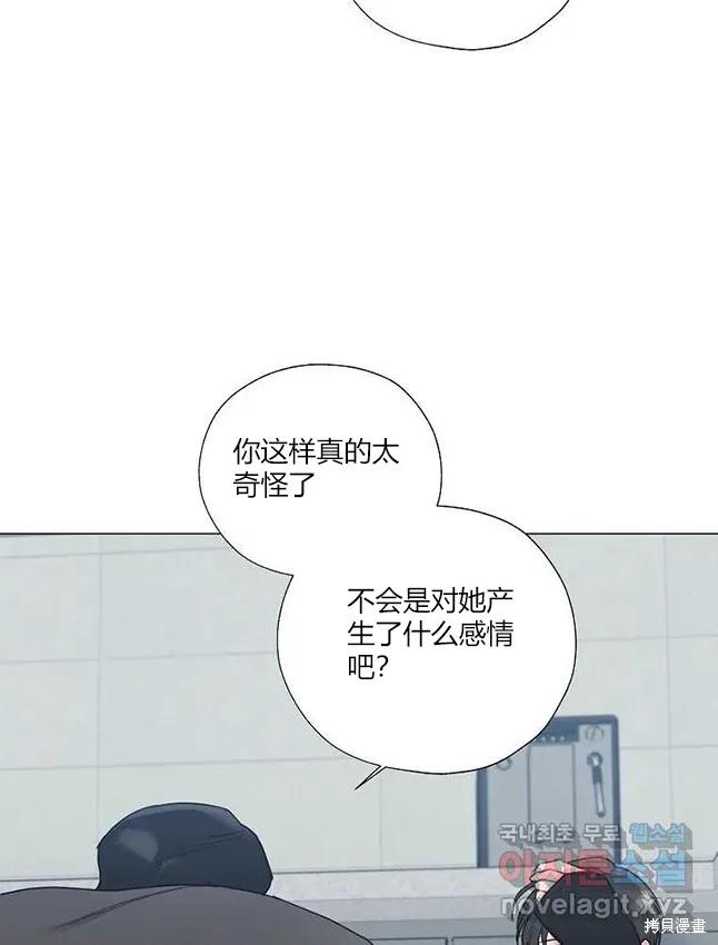 不可为之事 第23话 第20页