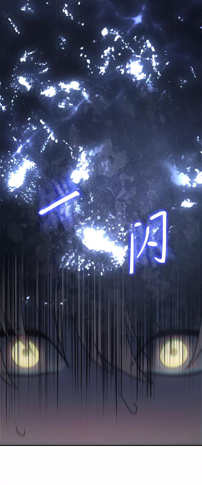 《7FATES： CHAKHO》第23集 第36页