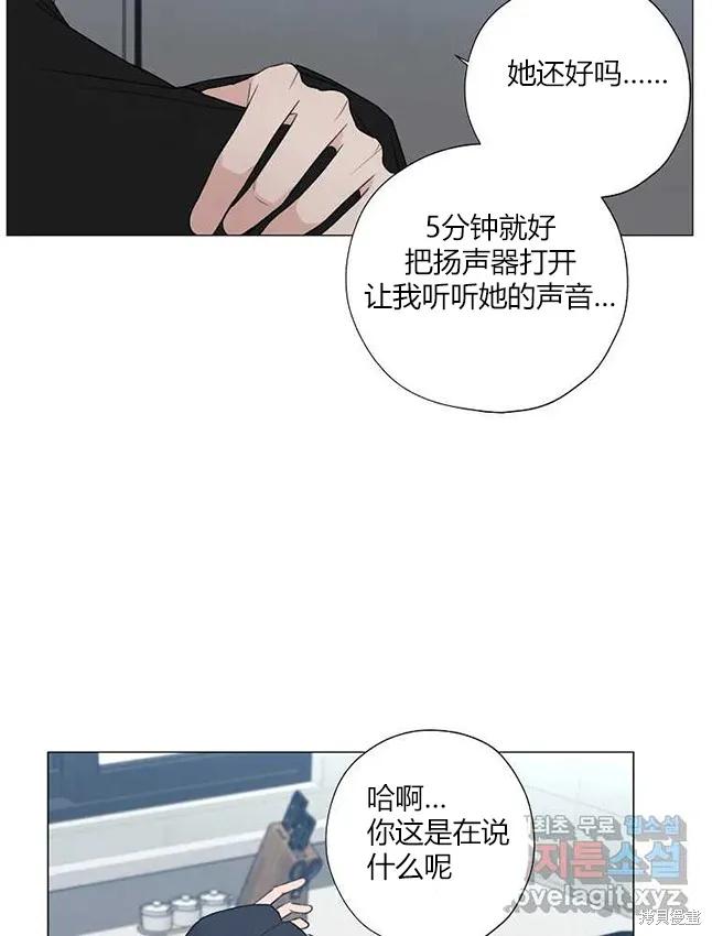不可为之事 第23话 第8页
