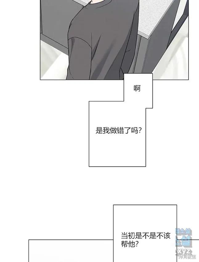 不可为之事 第23话 第63页