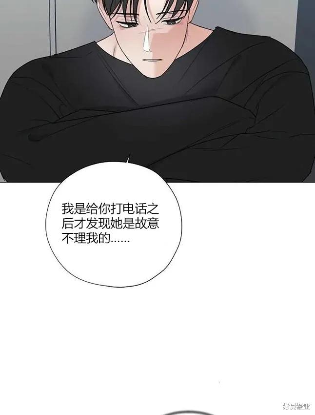 不可为之事 第23话 第12页