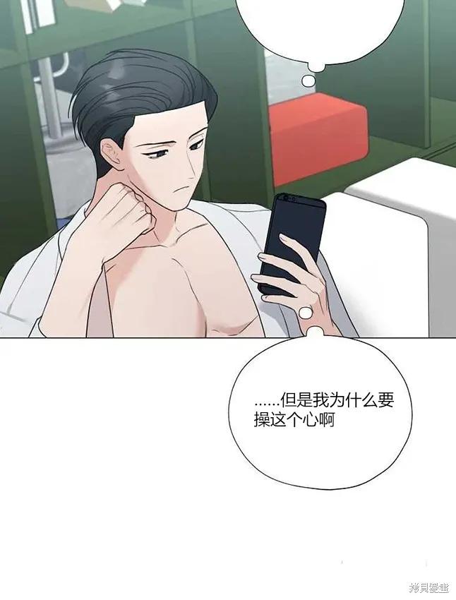 不可为之事 第23话 第72页