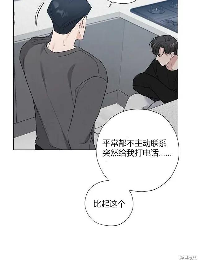 不可为之事 第23话 第9页