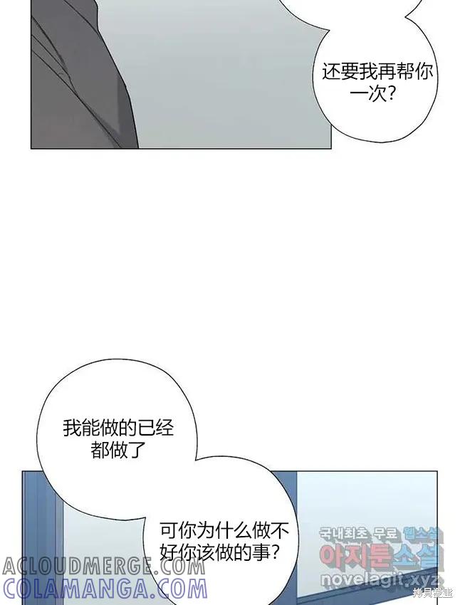 不可为之事 第23话 第31页