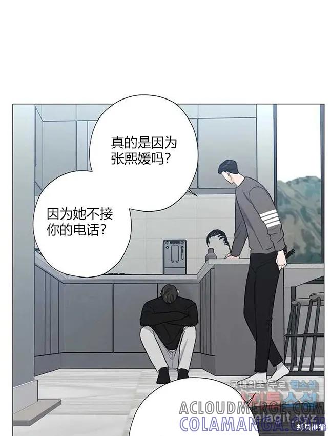 不可为之事 第23话 第10页