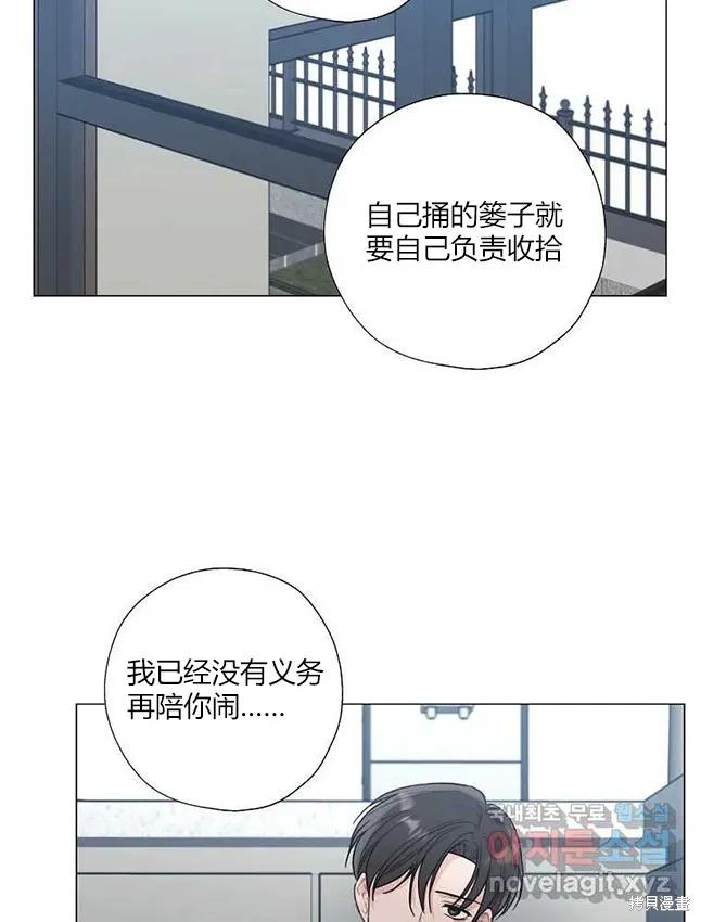 不可为之事 第23话 第32页