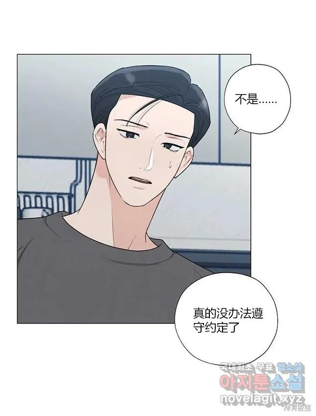 不可为之事 第23话 第50页