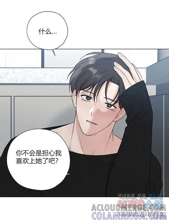 不可为之事 第23话 第22页