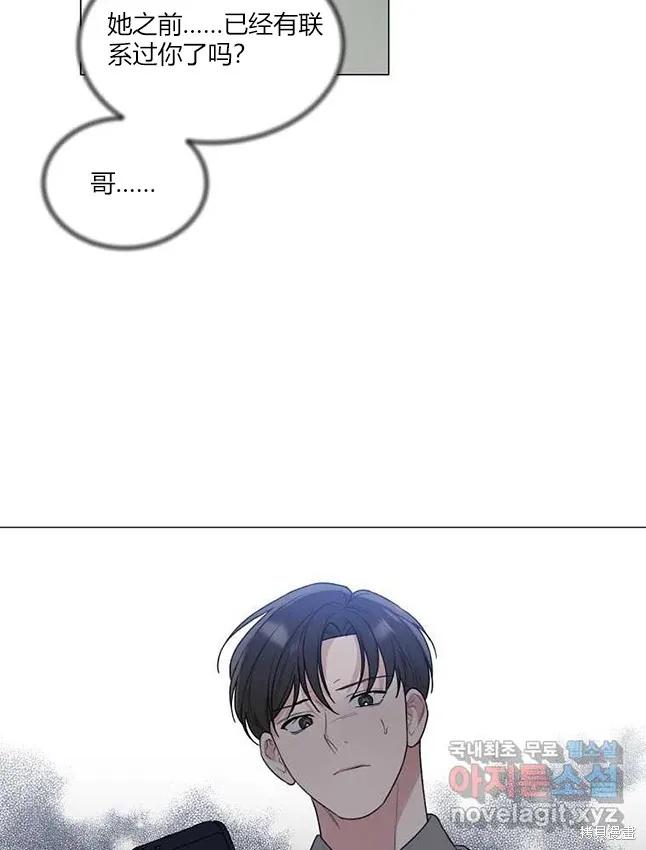 不可为之事 第23话 第15页
