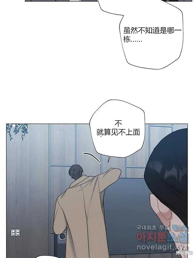 不可为之事 第23话 第47页