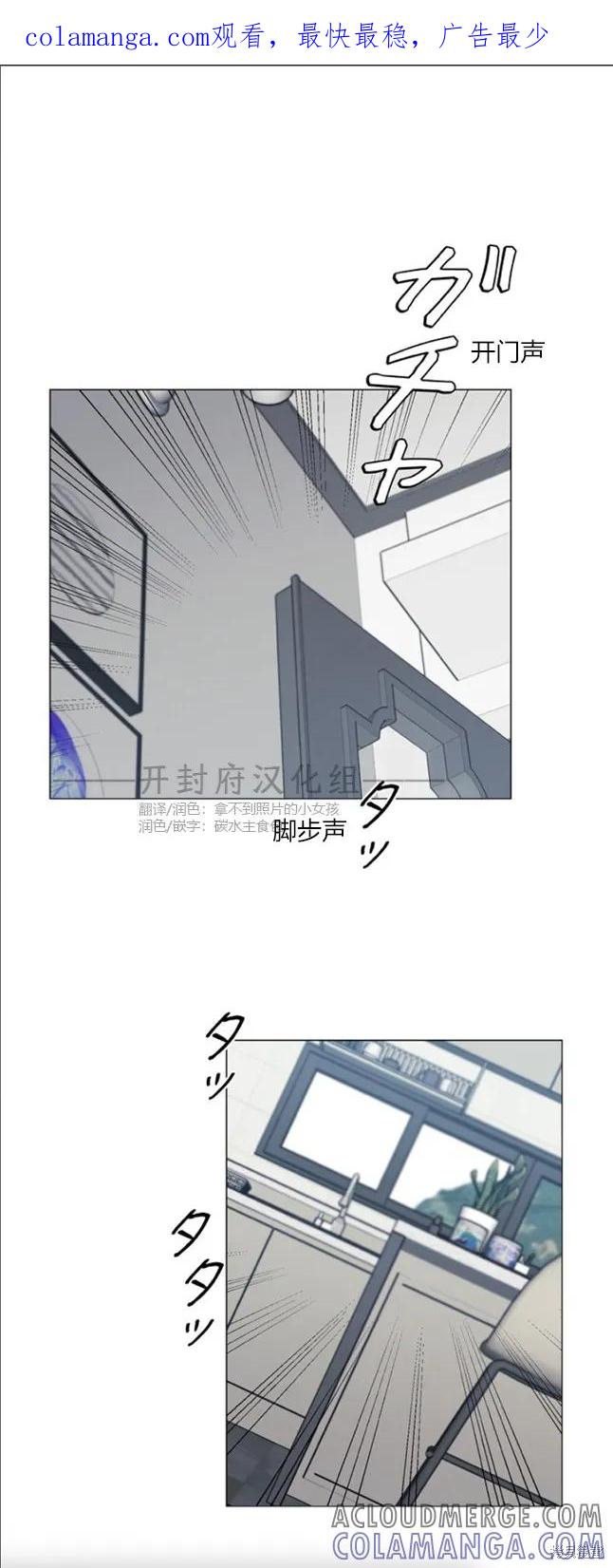 不可为之事 第23话 第1页