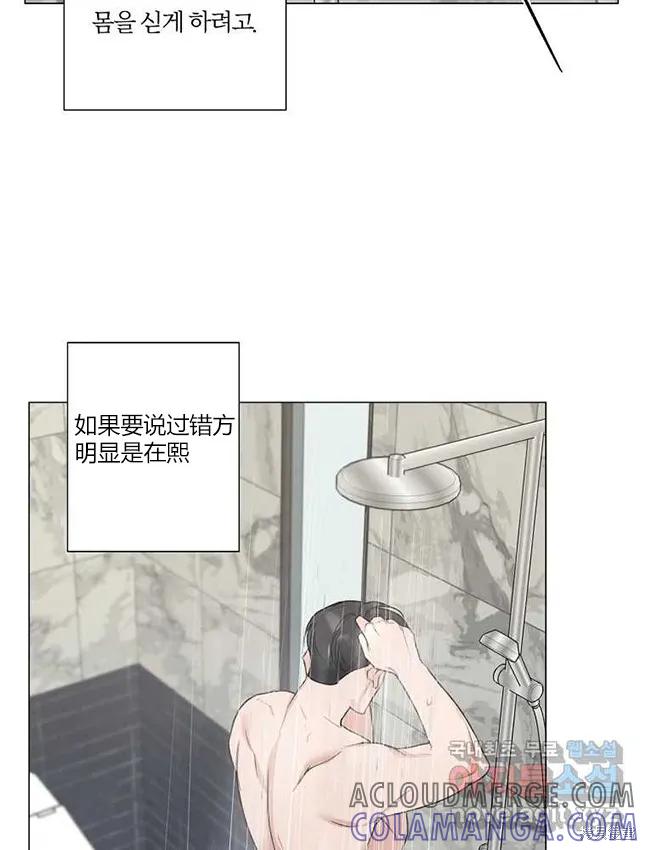 不可为之事 第23话 第61页