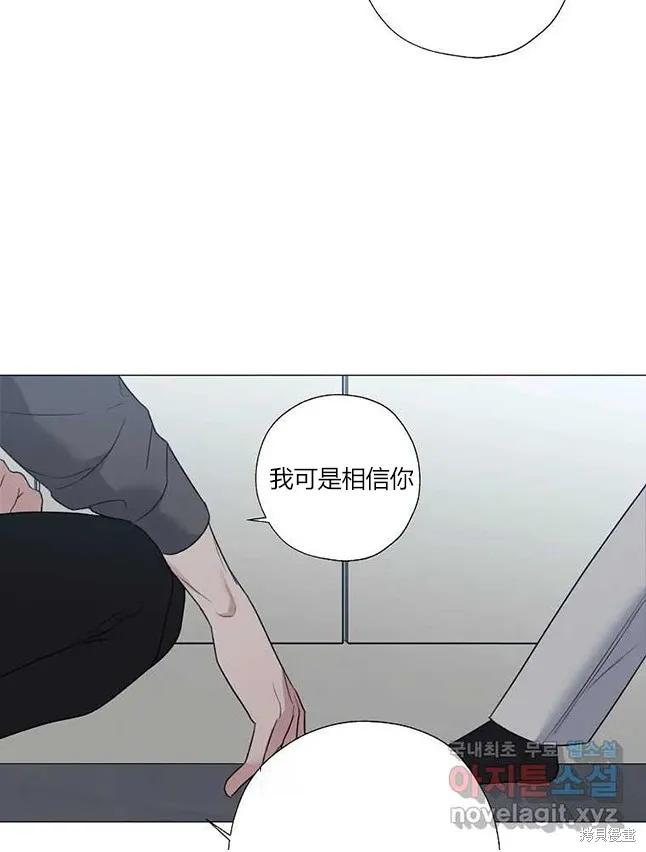 不可为之事 第23话 第29页