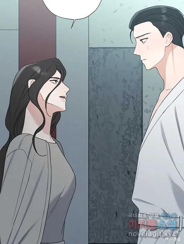 不可为之事 第23话 第83页