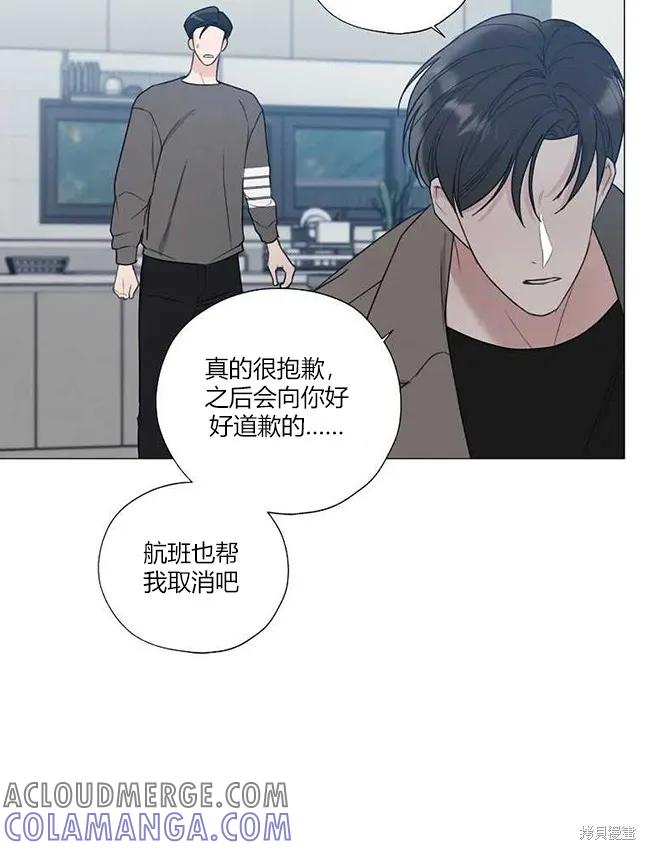 不可为之事 第23话 第49页