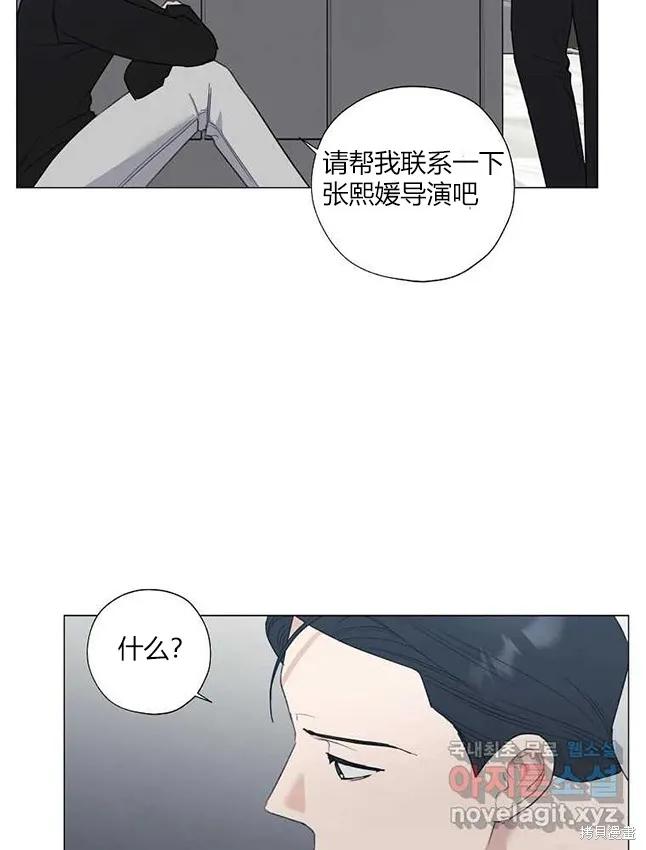 不可为之事 第23话 第6页