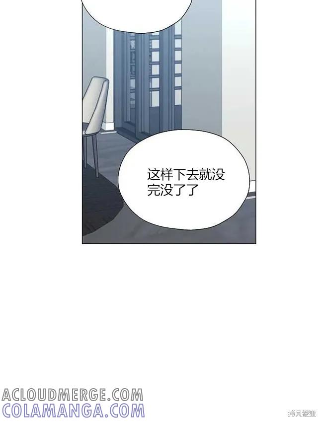 不可为之事 第23话 第40页