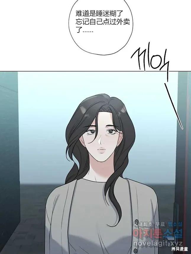 不可为之事 第23话 第80页