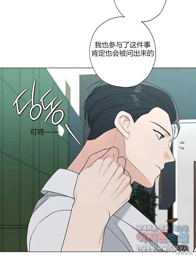 不可为之事 第23话 第74页