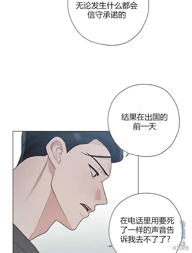 不可为之事 第23话 第30页
