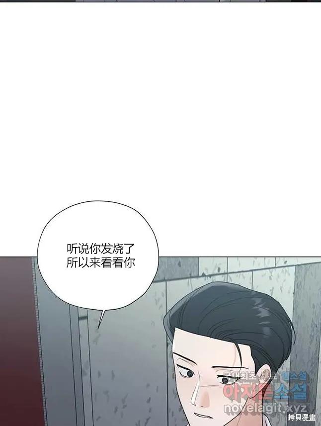 不可为之事 第23话 第81页