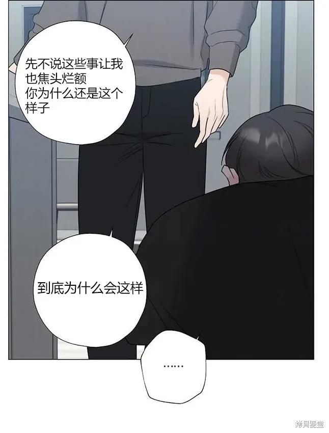不可为之事 第23话 第41页
