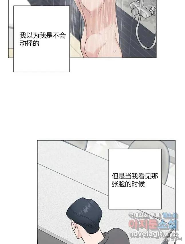 不可为之事 第23话 第62页