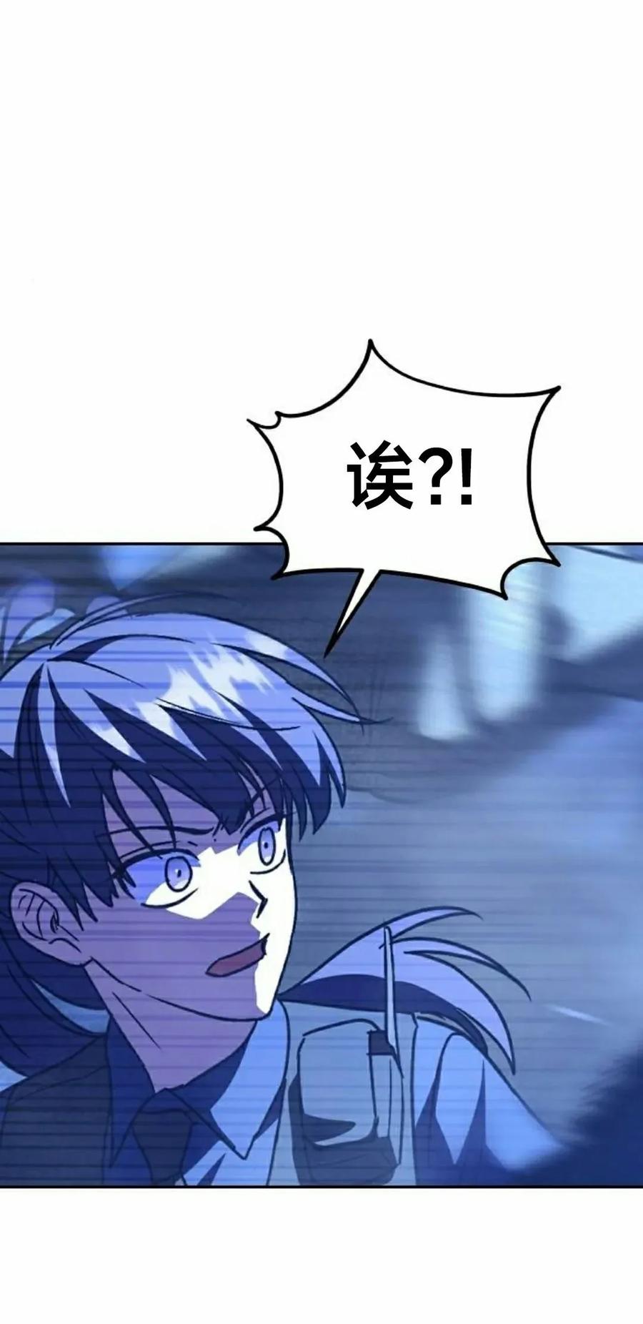 《C级不死坦克回归》第24集 第88页