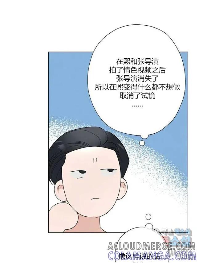 不可为之事 第23话 第73页