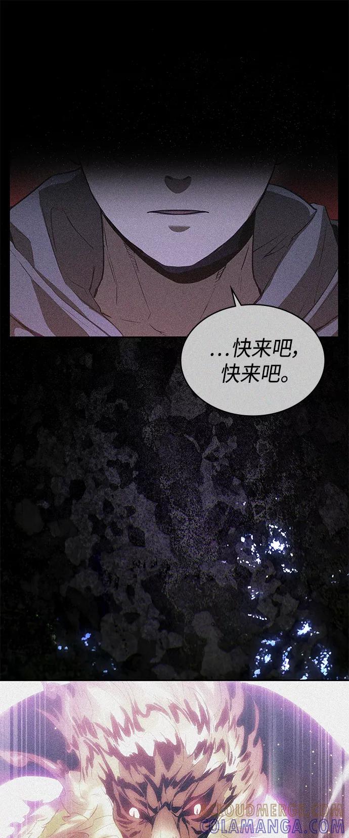 《7FATES： CHAKHO》第23集 第31页