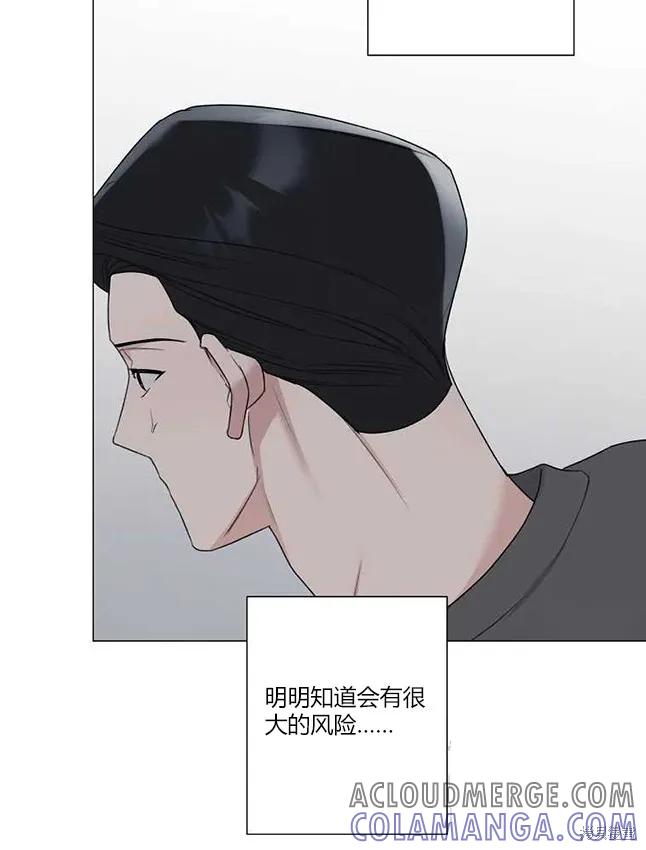 不可为之事 第23话 第64页