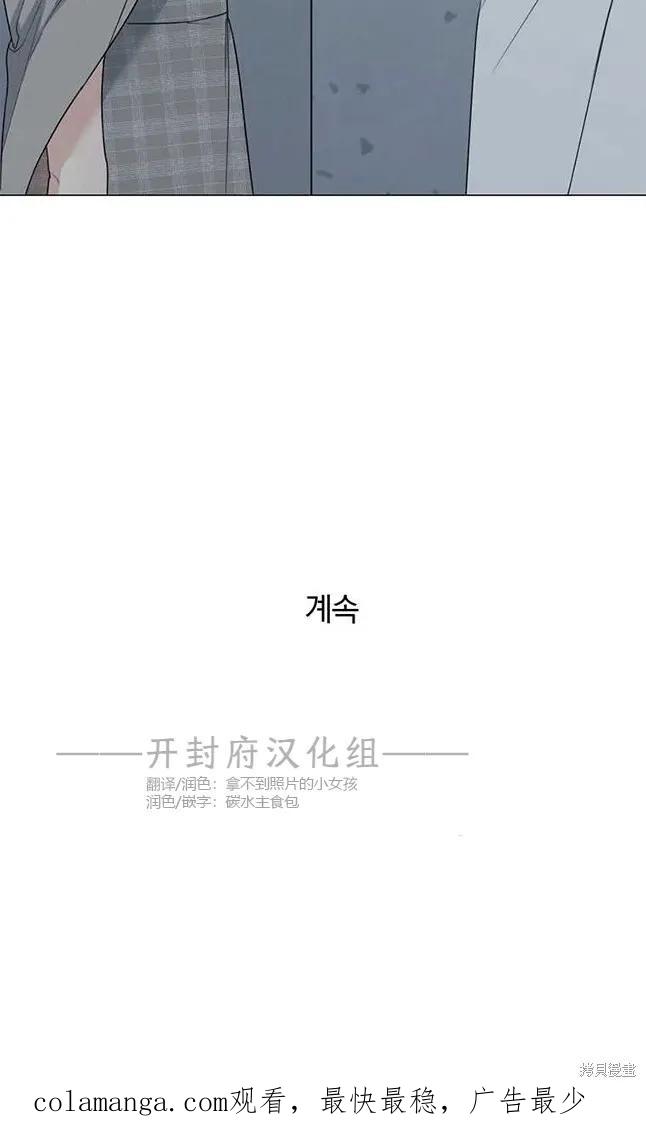 不可为之事 第23话 第84页