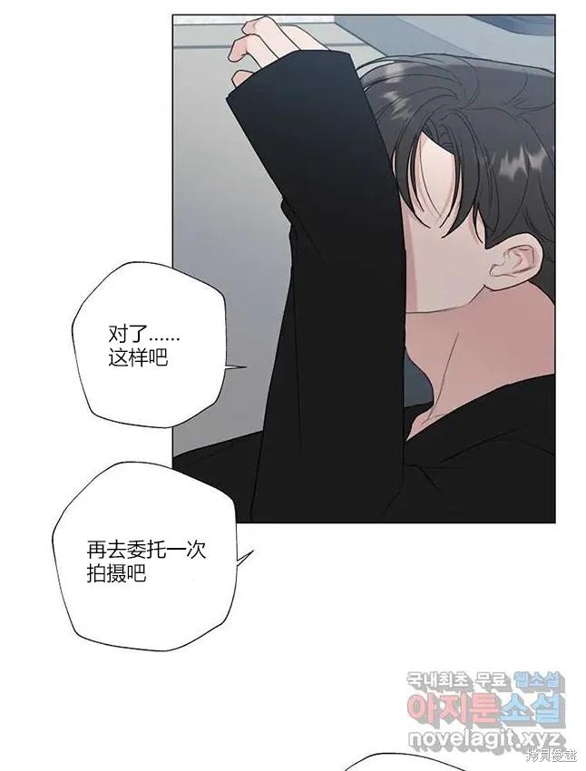 不可为之事 第23话 第27页