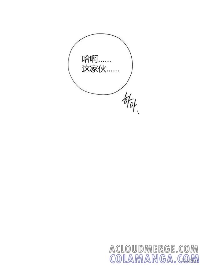 不可为之事 第23话 第55页