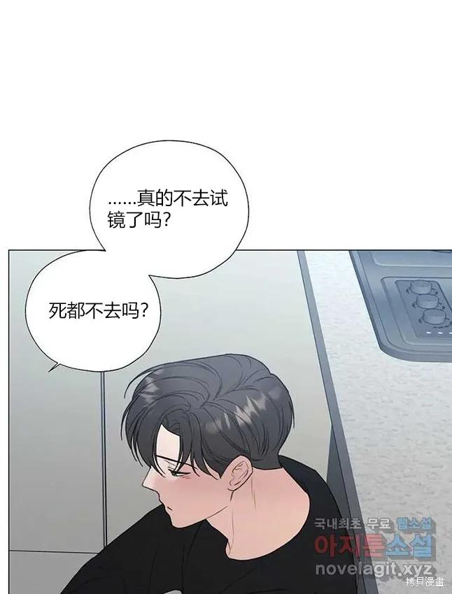 不可为之事 第23话 第42页