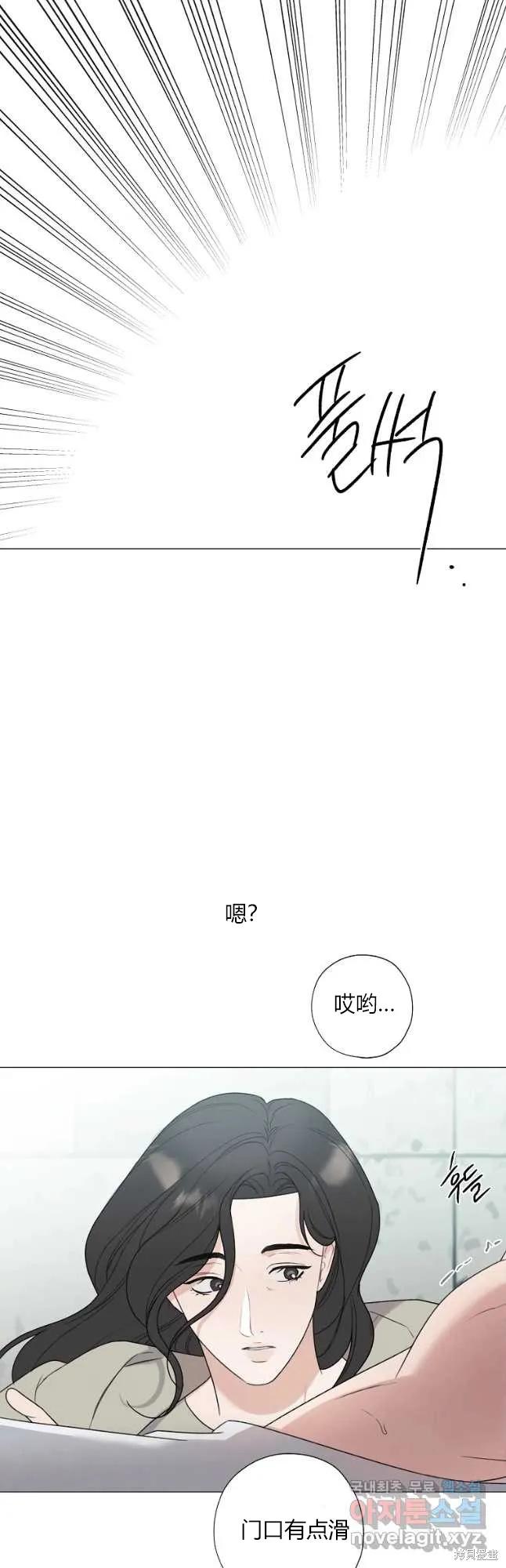 不可为之事 第24话 第4页