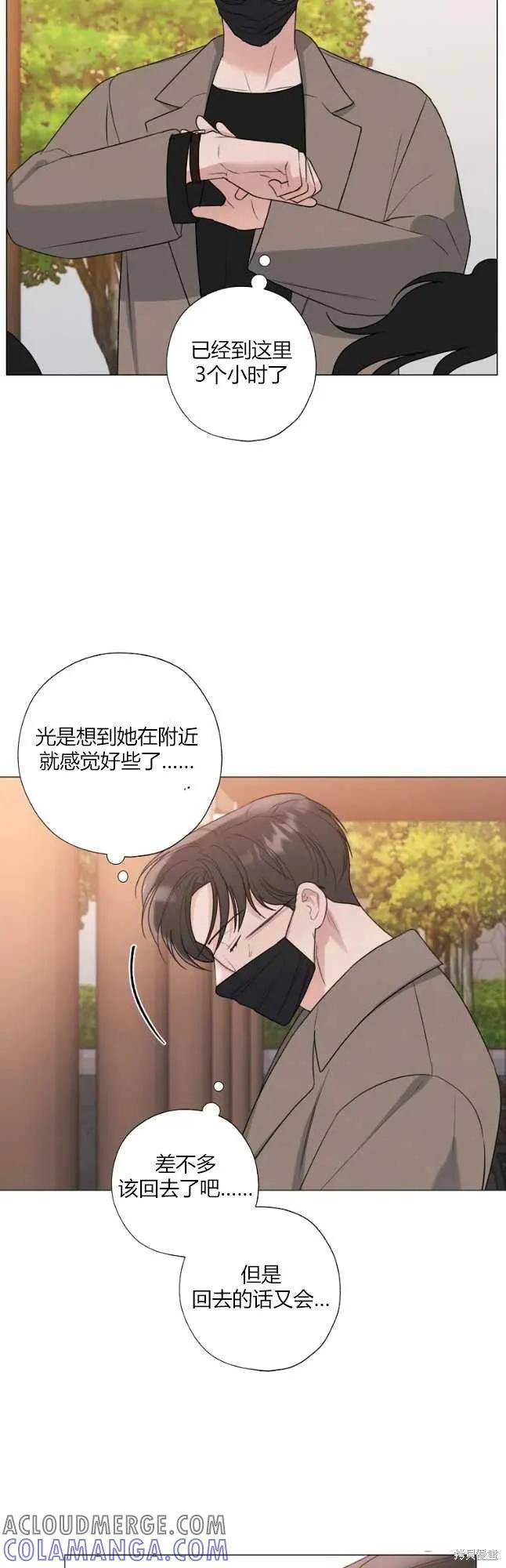 不可为之事 第24话 第35页