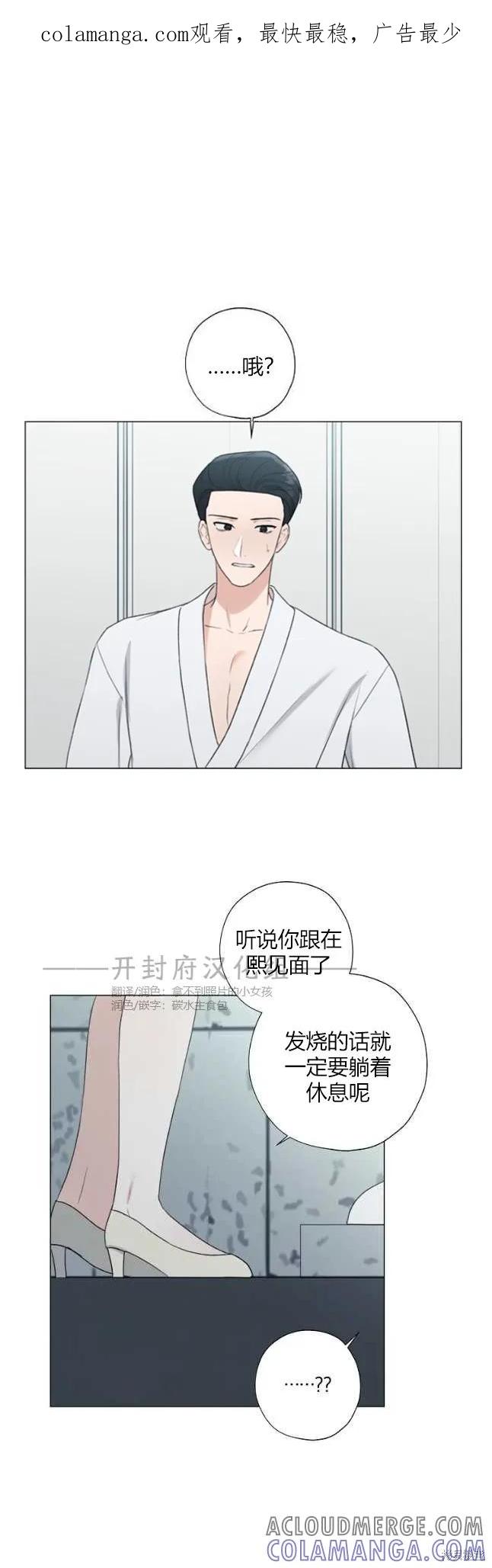 不可为之事 第24话 第1页
