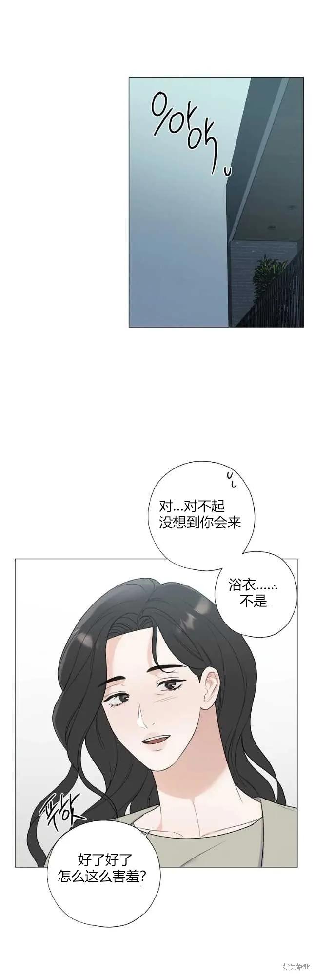 不可为之事 第24话 第6页