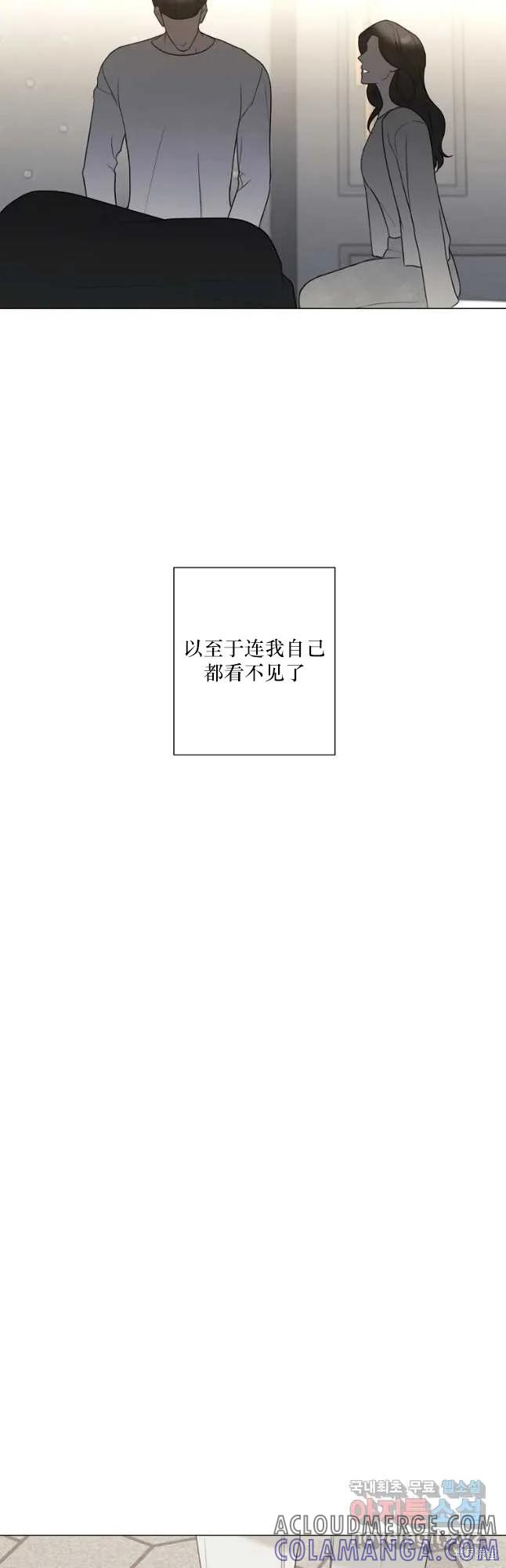 不可为之事 第24话 第33页