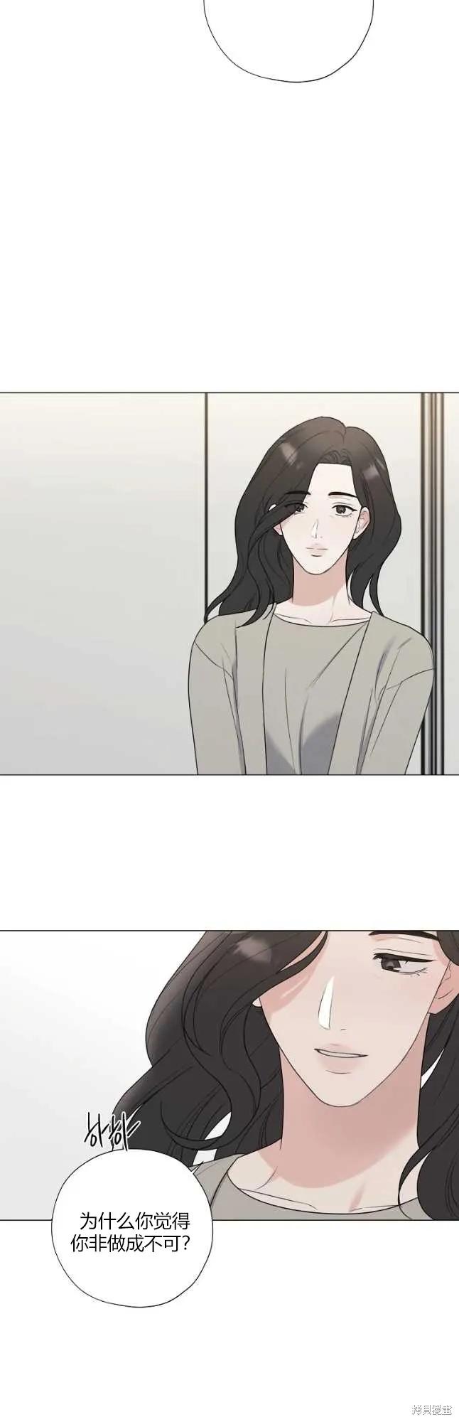 不可为之事 第24话 第20页