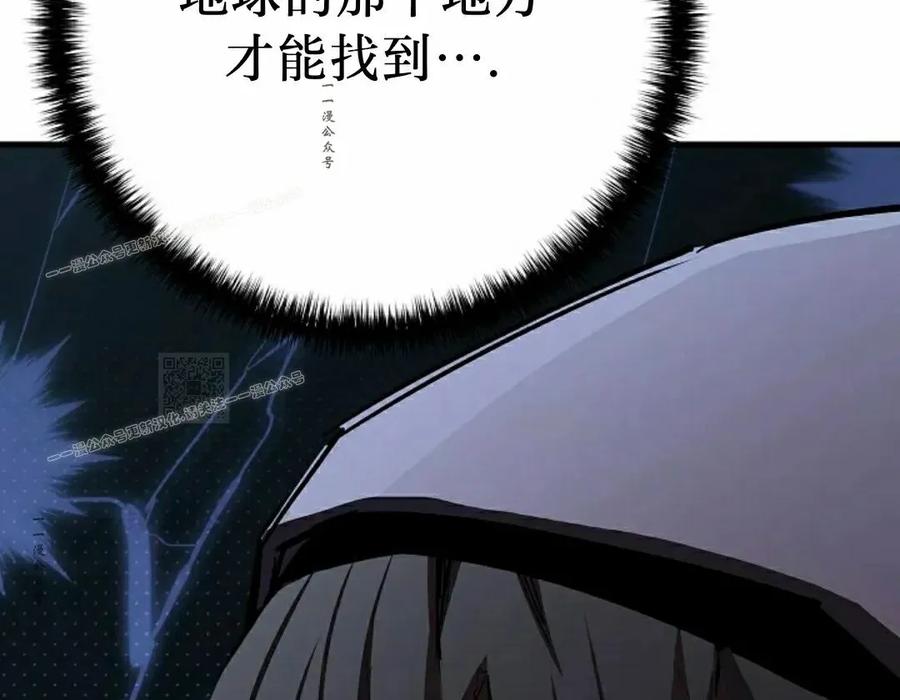 《来自灭亡世界的剑神》第25集 第77页