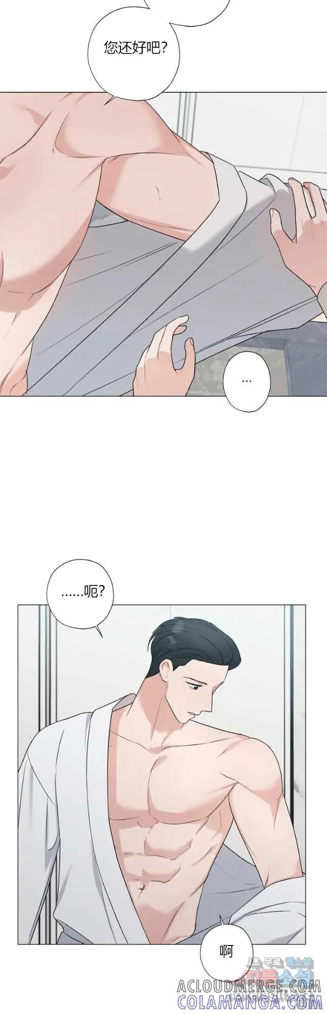 不可为之事 第24话 第5页