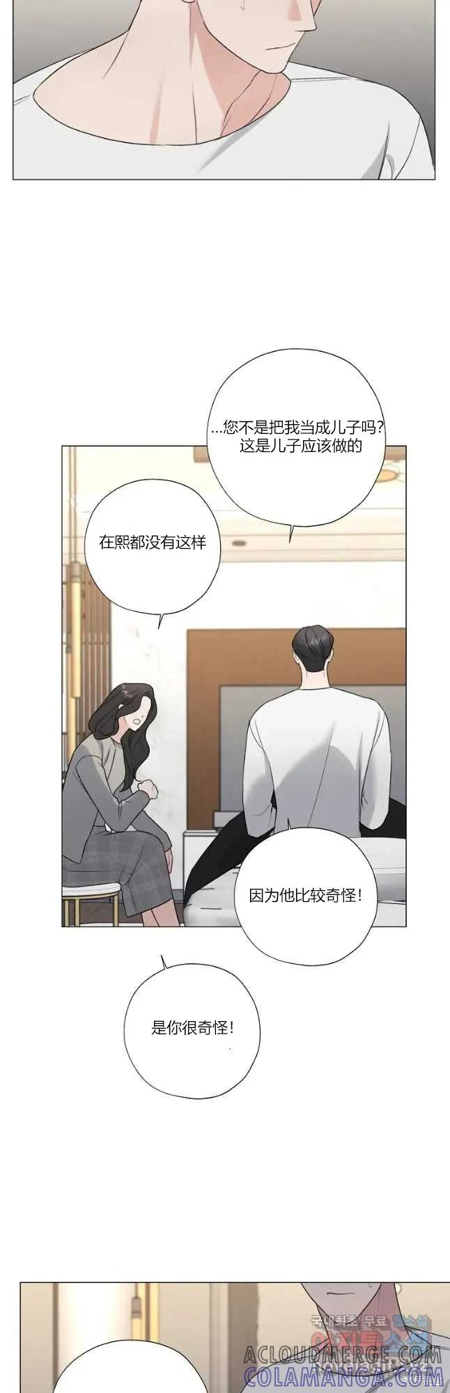 不可为之事 第24话 第23页