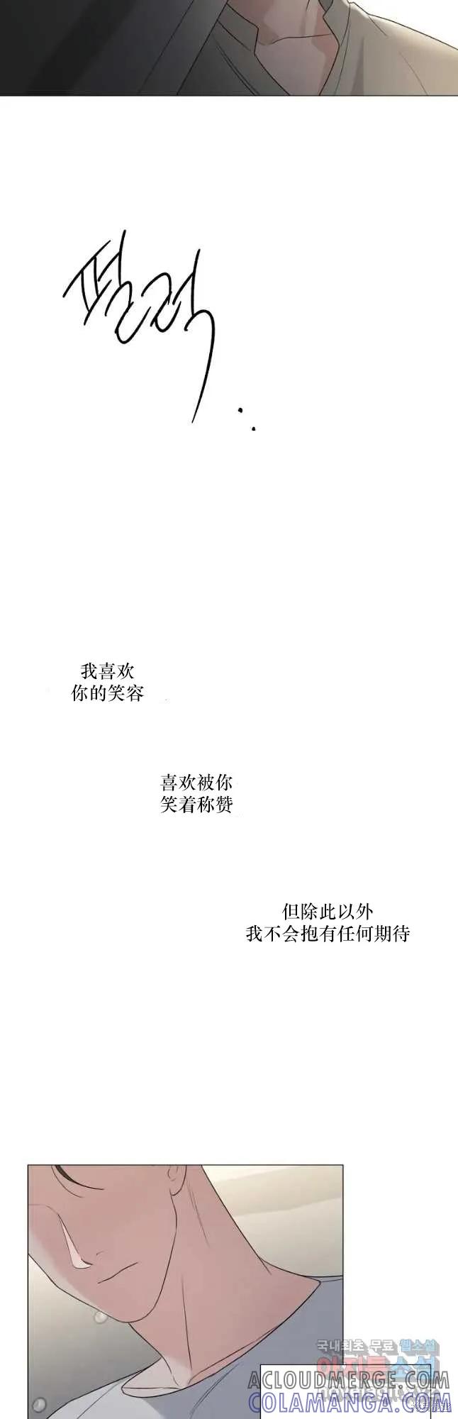 不可为之事 第24话 第31页