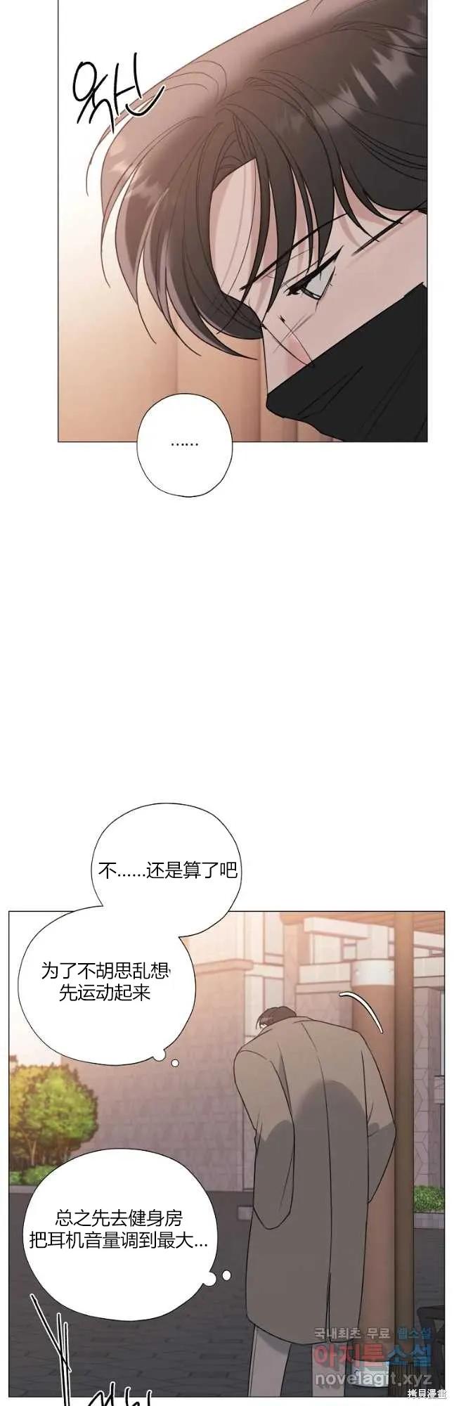 不可为之事 第24话 第36页